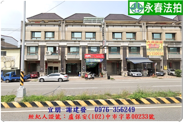 台中市石岡區明德路68之10號。宜朋代標 阿發 0976-356-249